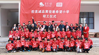 黄宏章希望小学照片2