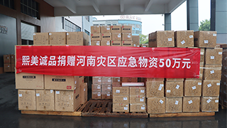 河南灾区捐赠物资照片1